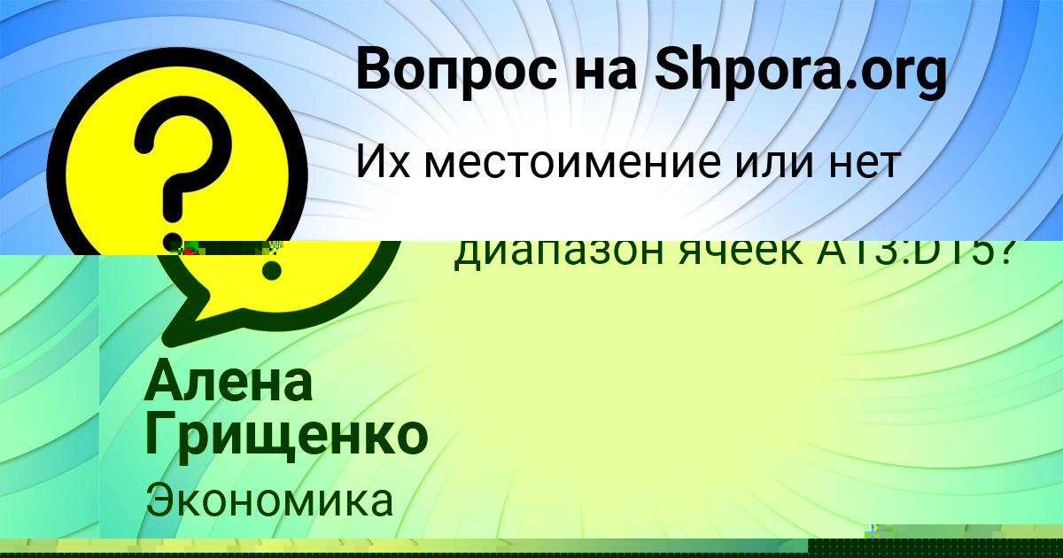 Картинка с текстом вопроса от пользователя Алена Грищенко