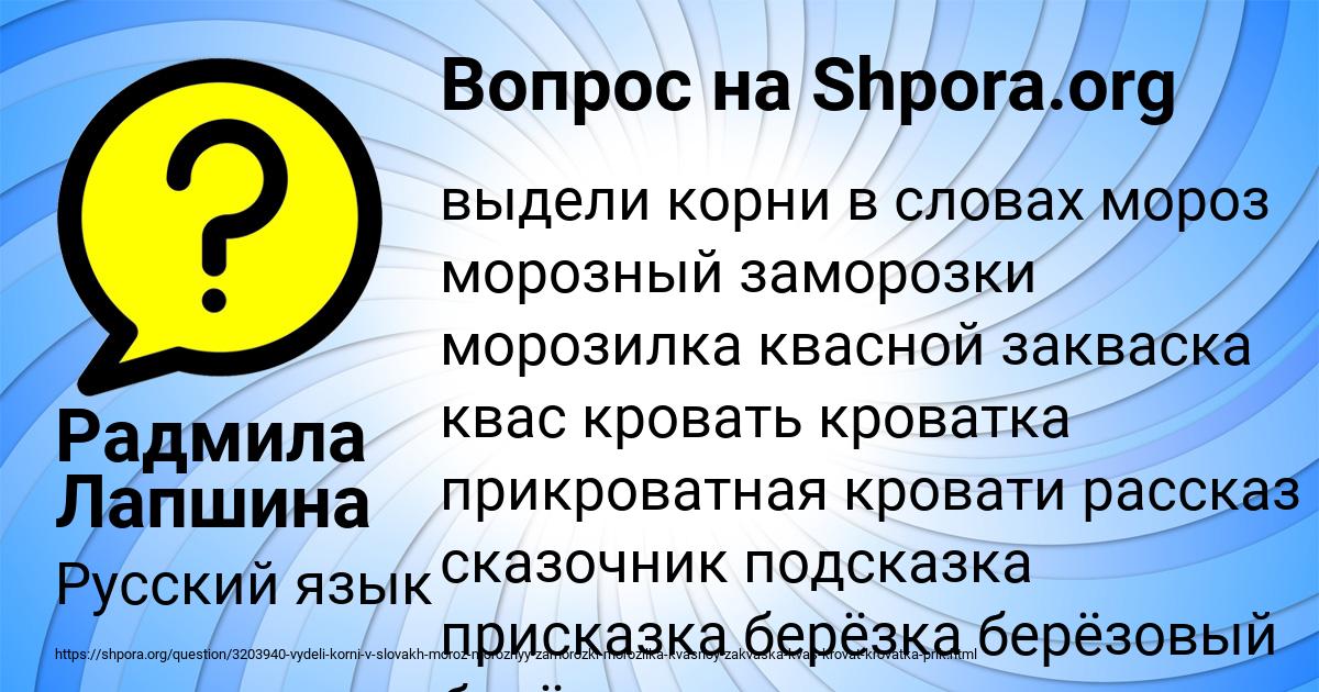 Картинка с текстом вопроса от пользователя Радмила Лапшина