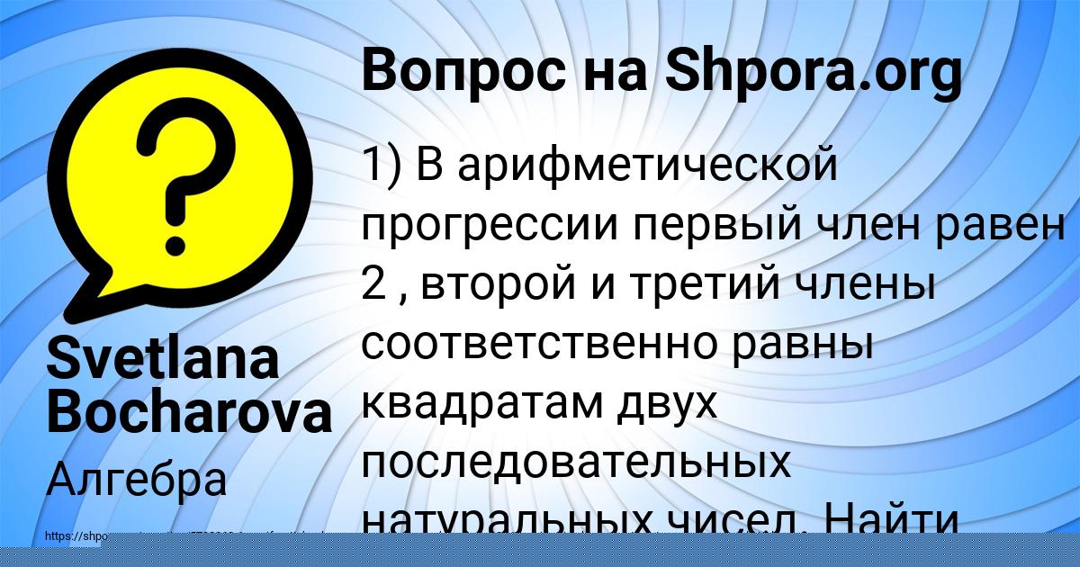 Картинка с текстом вопроса от пользователя Dilya Afanasenko