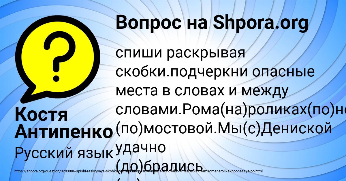 Картинка с текстом вопроса от пользователя Костя Антипенко