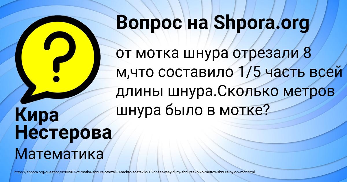 Картинка с текстом вопроса от пользователя Кира Нестерова