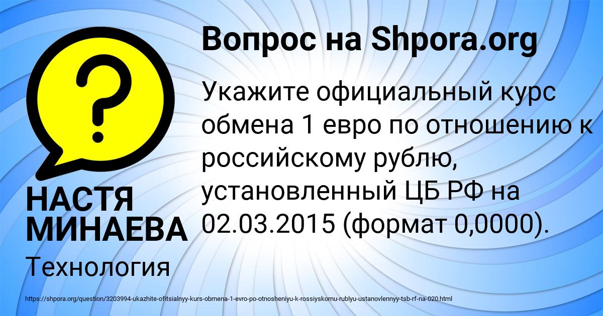 Картинка с текстом вопроса от пользователя НАСТЯ МИНАЕВА