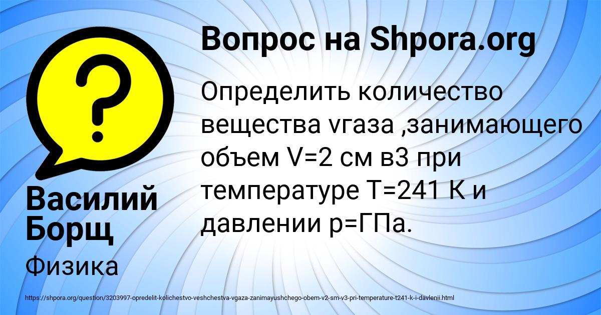 Картинка с текстом вопроса от пользователя Василий Борщ
