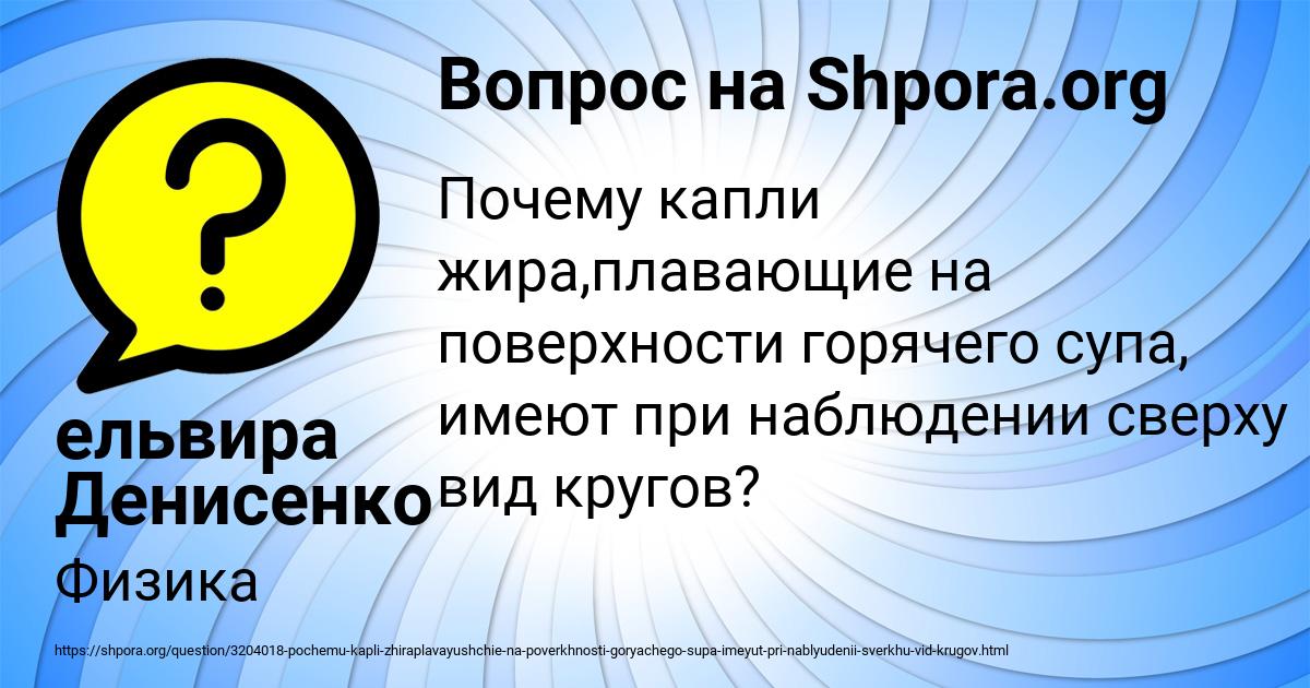Картинка с текстом вопроса от пользователя ельвира Денисенко