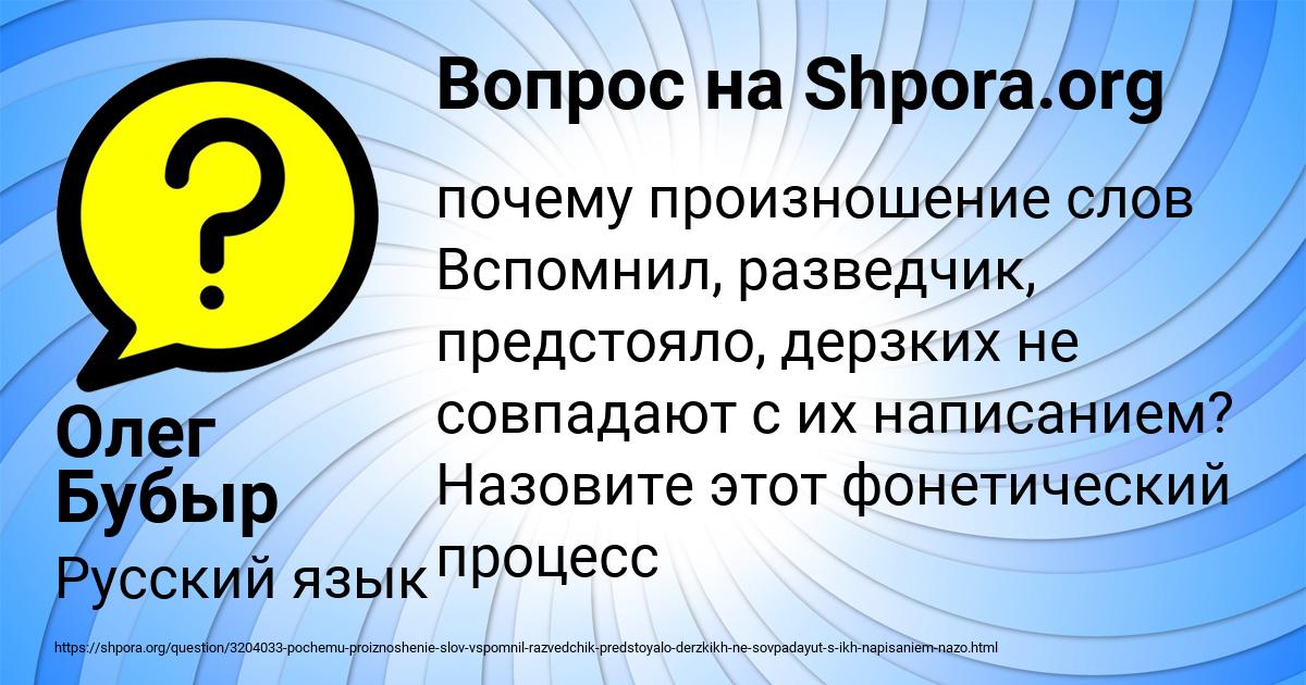Картинка с текстом вопроса от пользователя Олег Бубыр