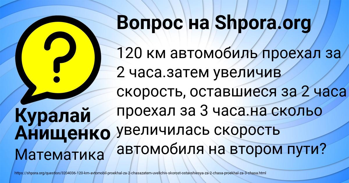 Картинка с текстом вопроса от пользователя Куралай Анищенко