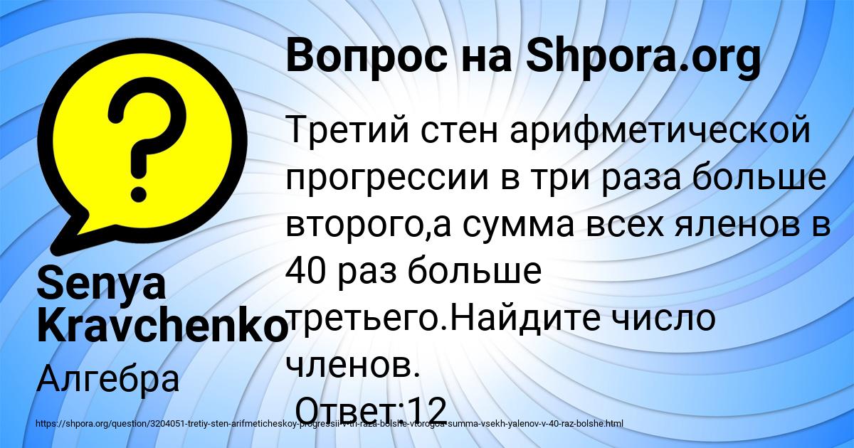 Картинка с текстом вопроса от пользователя Senya Kravchenko