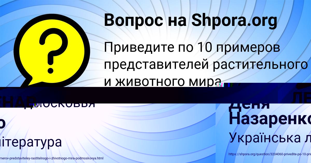 Картинка с текстом вопроса от пользователя Деня Назаренко