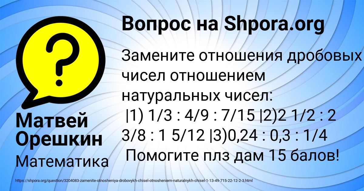 Картинка с текстом вопроса от пользователя Матвей Орешкин