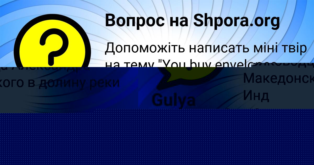 Картинка с текстом вопроса от пользователя Gulya Andryuschenko