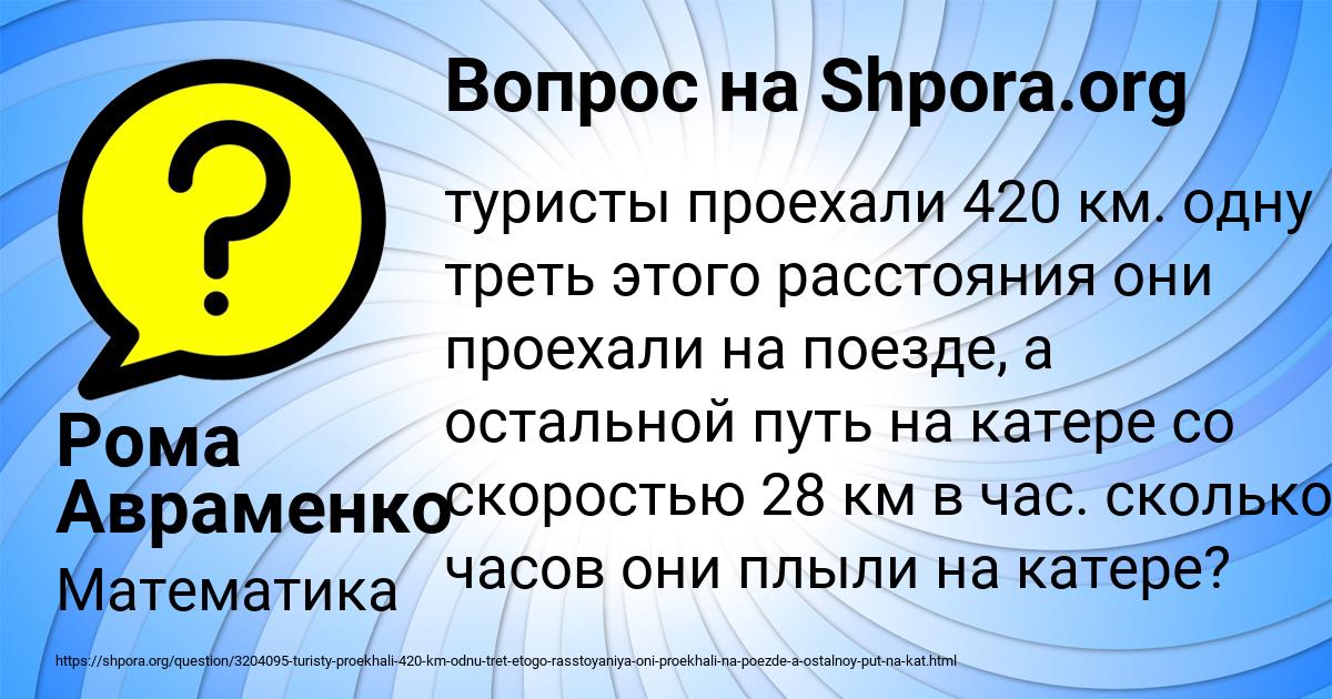 Картинка с текстом вопроса от пользователя Рома Авраменко