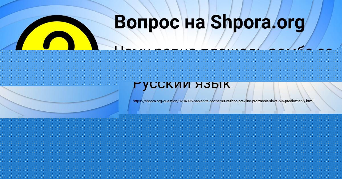 Картинка с текстом вопроса от пользователя Бодя Карпов