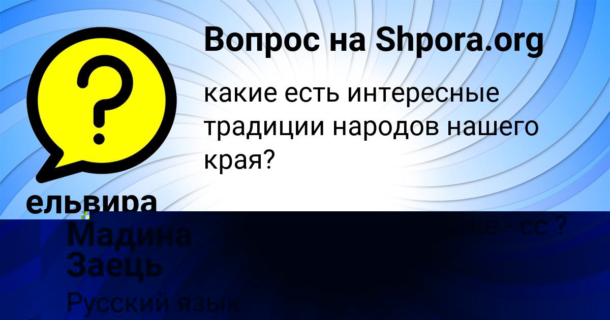Картинка с текстом вопроса от пользователя Мадина Заець