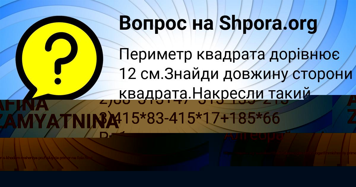 Картинка с текстом вопроса от пользователя SASHA NAZARENKO