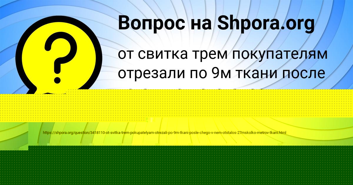 Картинка с текстом вопроса от пользователя Мария Васильчукова