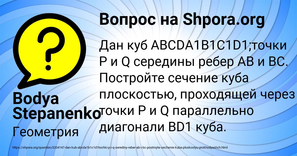 Картинка с текстом вопроса от пользователя Bodya Stepanenko