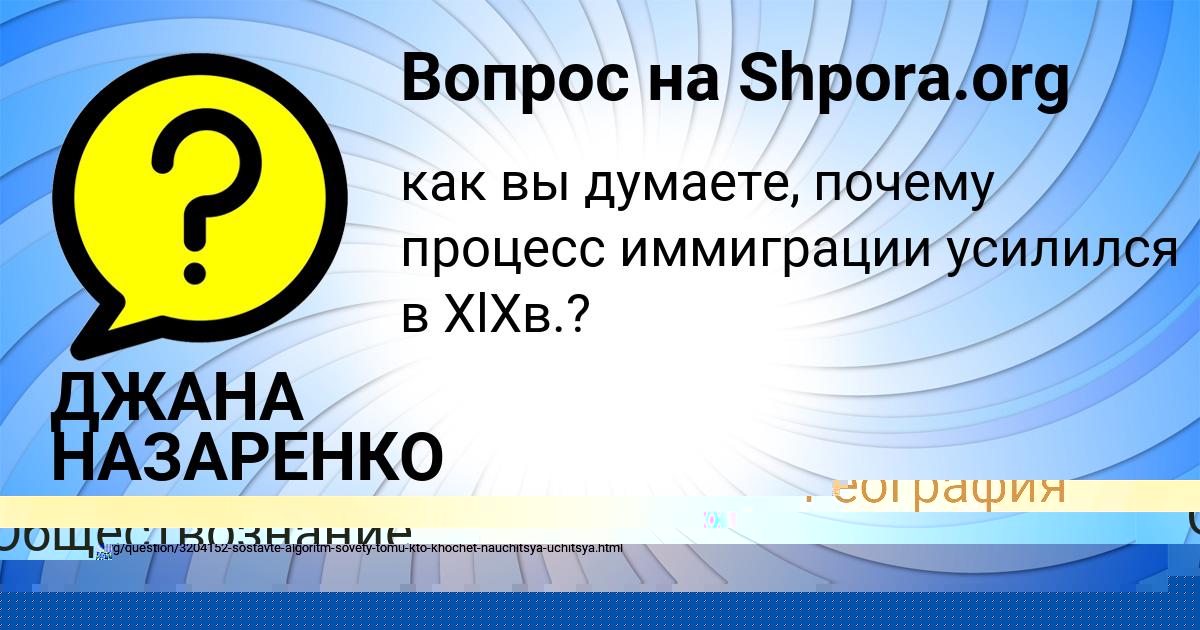 Картинка с текстом вопроса от пользователя Юля Порфирьева