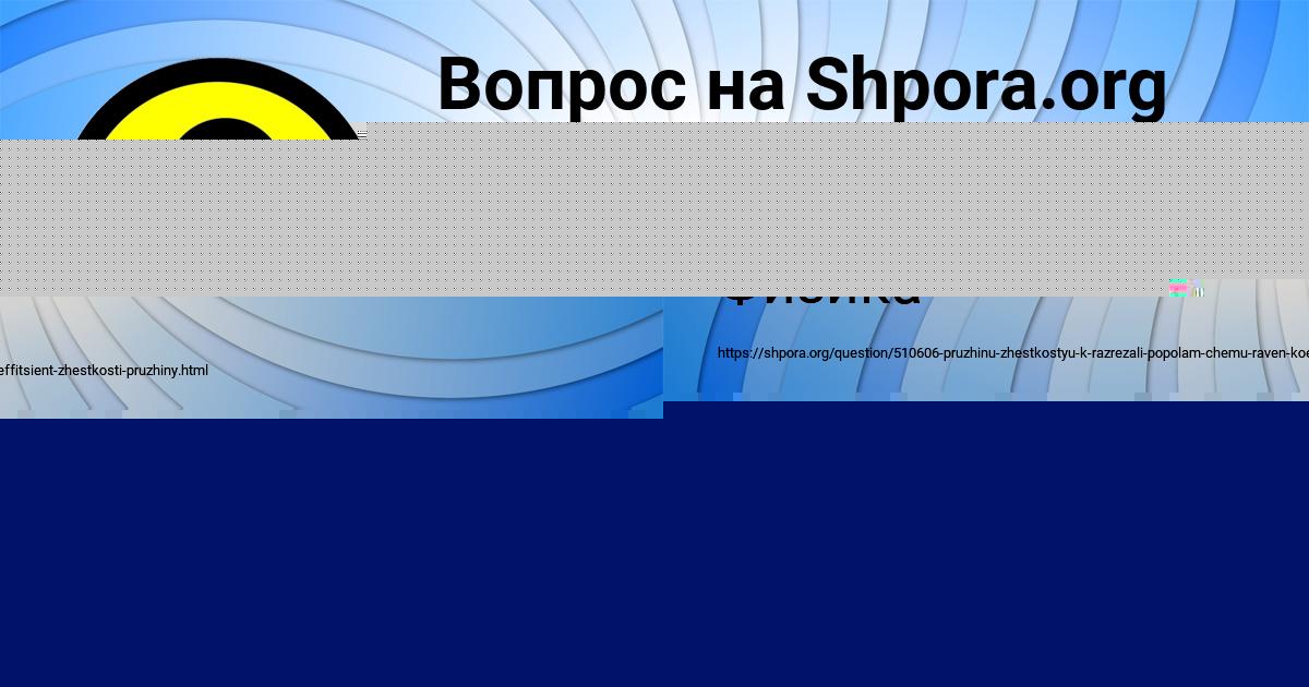Картинка с текстом вопроса от пользователя Женя Криль