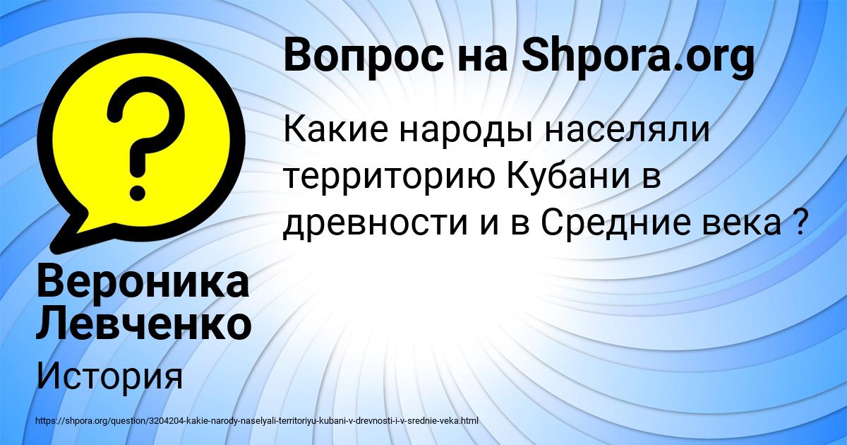 Картинка с текстом вопроса от пользователя Вероника Левченко