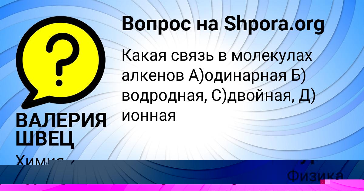 Картинка с текстом вопроса от пользователя КАРИНА ТЕРЕЩЕНКО