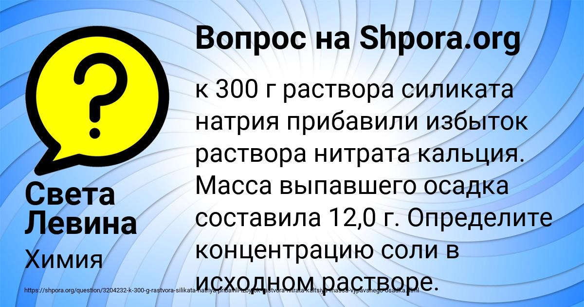 Картинка с текстом вопроса от пользователя Света Левина