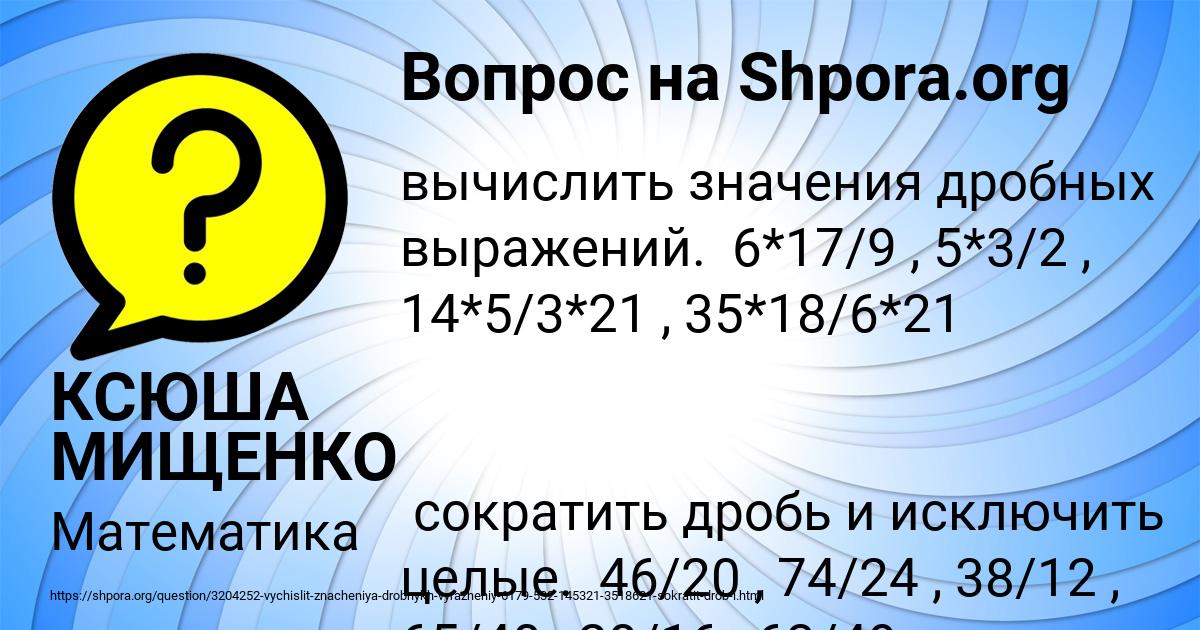 Картинка с текстом вопроса от пользователя КСЮША МИЩЕНКО