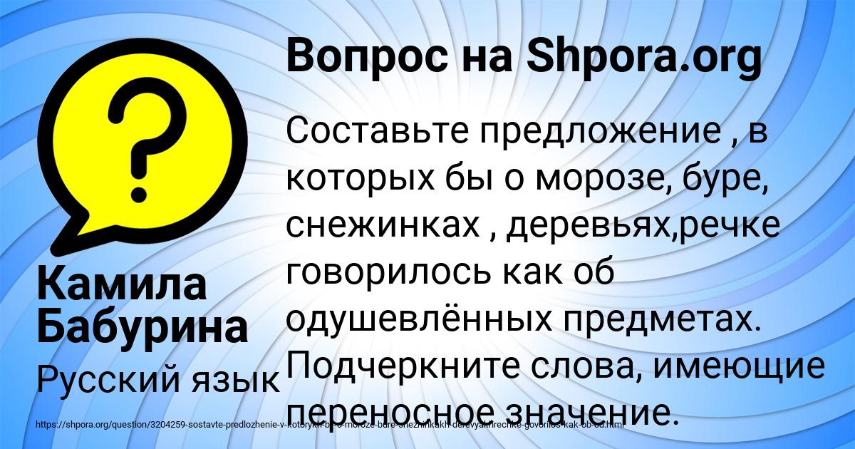 Картинка с текстом вопроса от пользователя Камила Бабурина