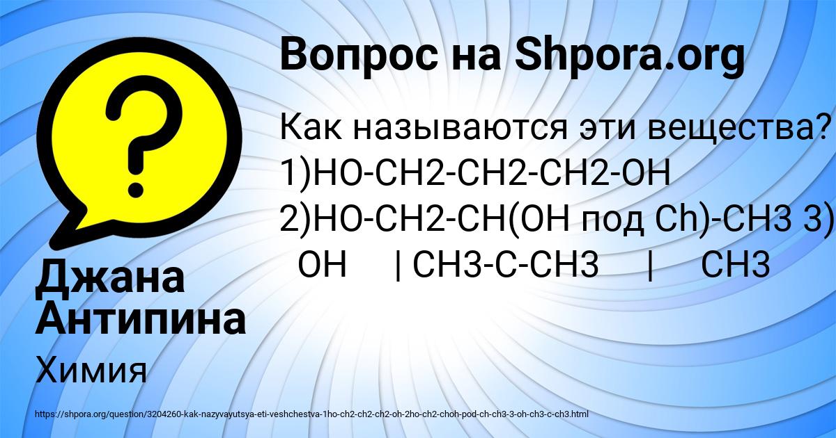 Картинка с текстом вопроса от пользователя Джана Антипина