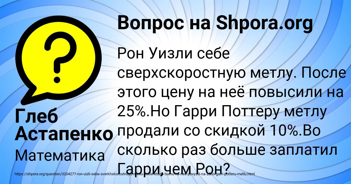 Картинка с текстом вопроса от пользователя Глеб Астапенко 