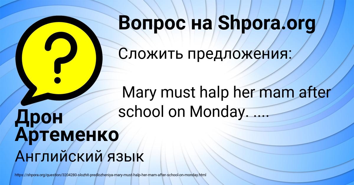 Картинка с текстом вопроса от пользователя Дрон Артеменко