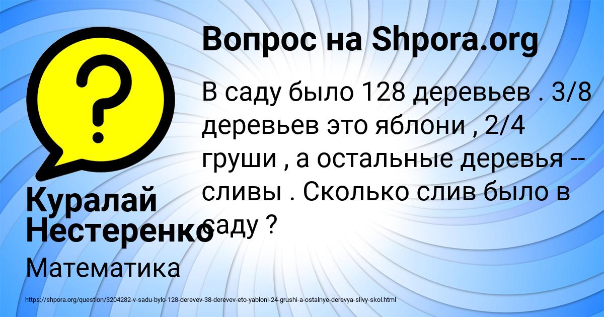 Картинка с текстом вопроса от пользователя Куралай Нестеренко