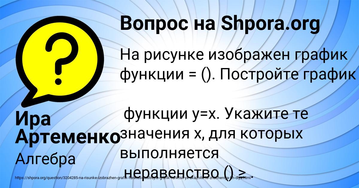 Картинка с текстом вопроса от пользователя Ира Артеменко