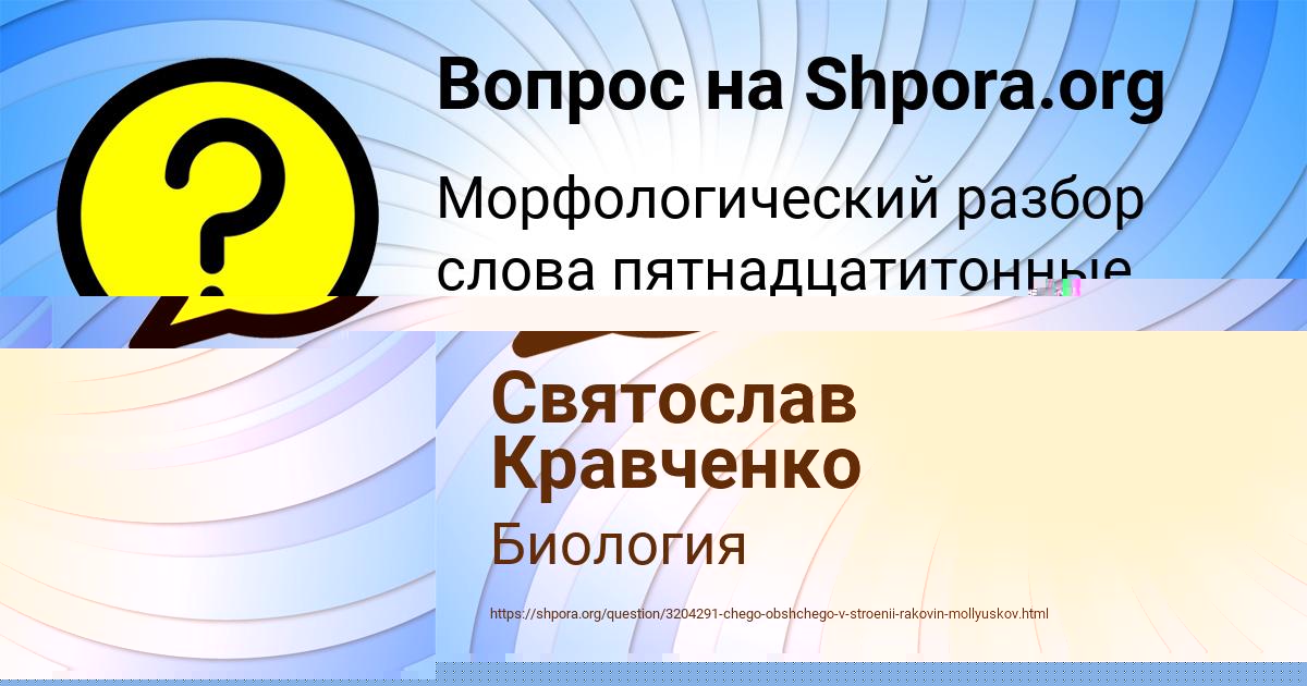 Картинка с текстом вопроса от пользователя Святослав Кравченко