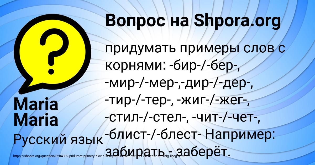 Картинка с текстом вопроса от пользователя Maria Maria