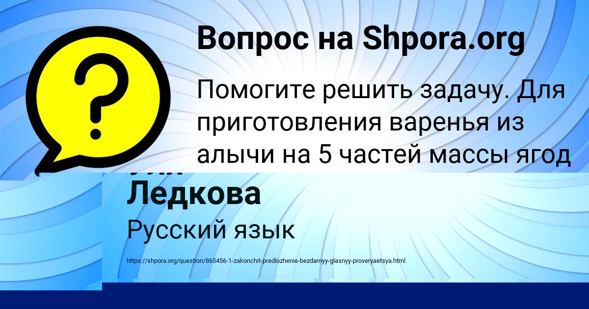 Картинка с текстом вопроса от пользователя Маргарита Голова