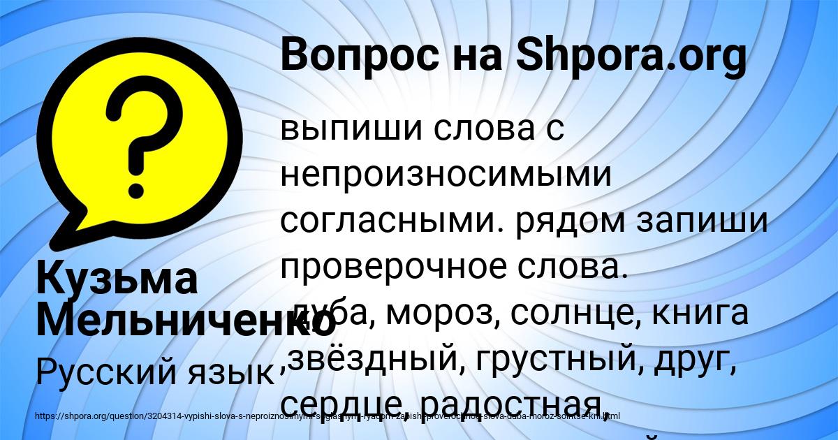 Картинка с текстом вопроса от пользователя Кузьма Мельниченко