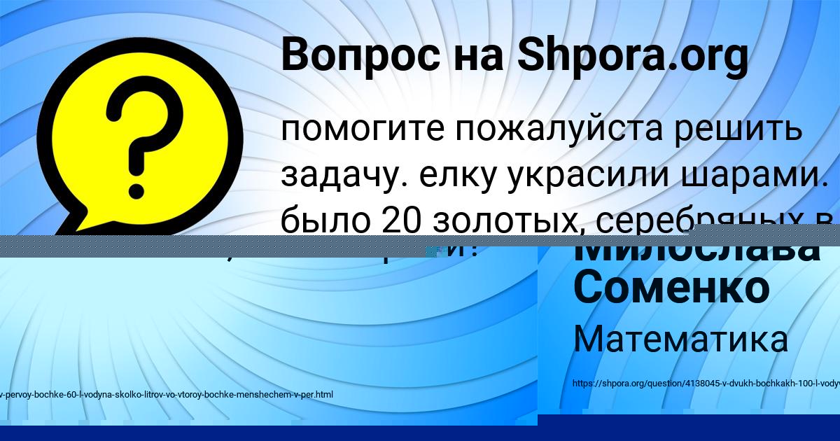 Картинка с текстом вопроса от пользователя Гулия Волошын
