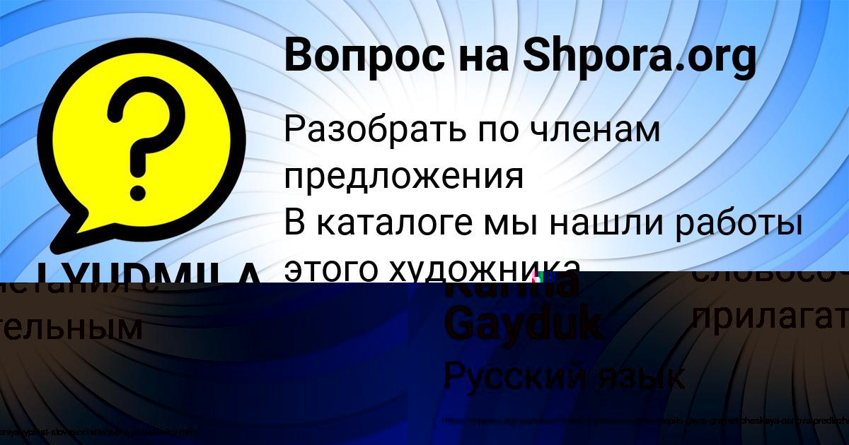 Картинка с текстом вопроса от пользователя Karina Gayduk