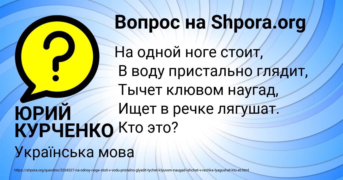 Картинка с текстом вопроса от пользователя ЮРИЙ КУРЧЕНКО