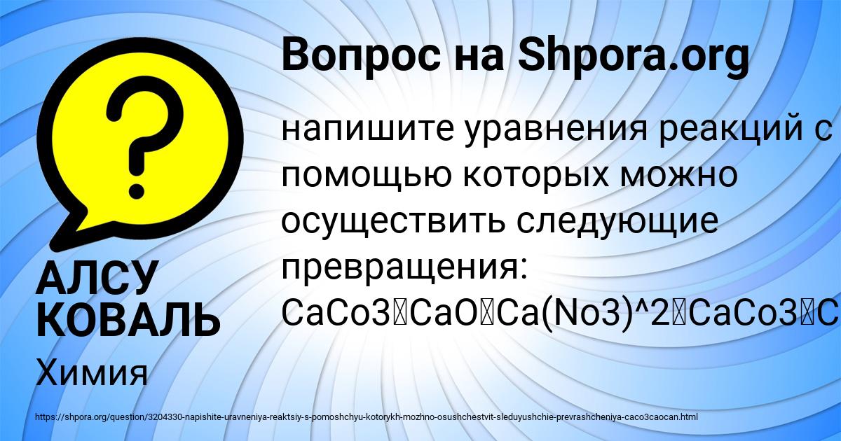 Картинка с текстом вопроса от пользователя АЛСУ КОВАЛЬ