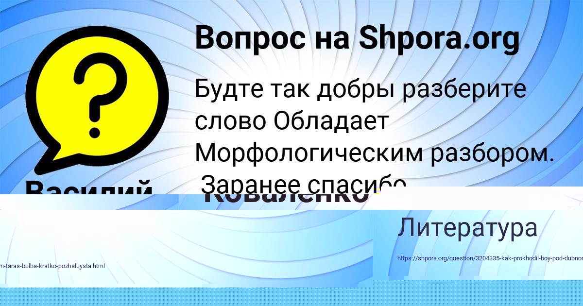 Картинка с текстом вопроса от пользователя МАРЬЯНА ЧЕБОТЬКО