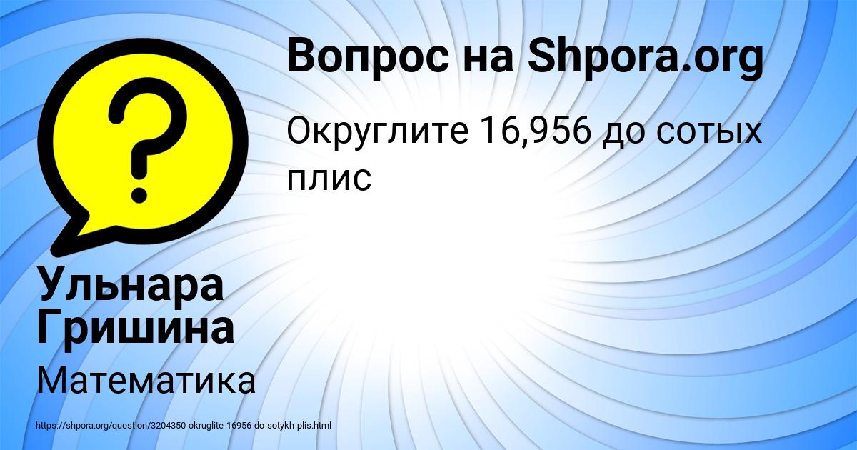 Картинка с текстом вопроса от пользователя Ульнара Гришина