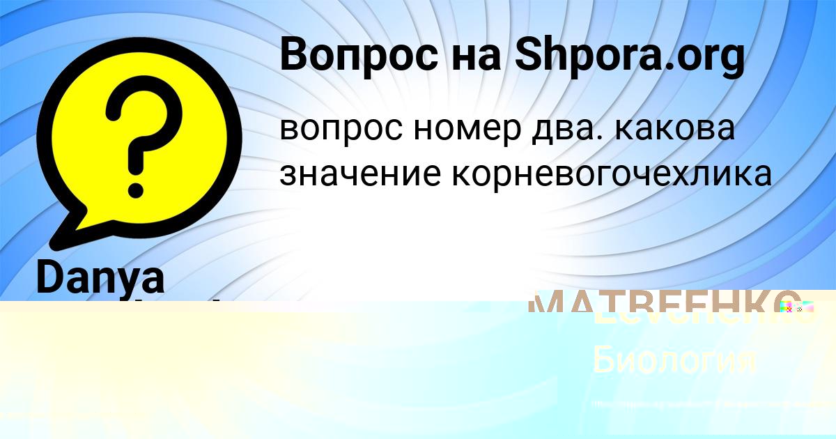 Картинка с текстом вопроса от пользователя ЕСЕНИЯ НЕСТЕРЕНКО