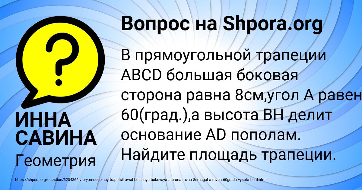Картинка с текстом вопроса от пользователя ИННА САВИНА