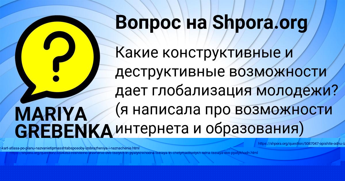 Картинка с текстом вопроса от пользователя ЗАМИР ЛАЗАРЕНКО