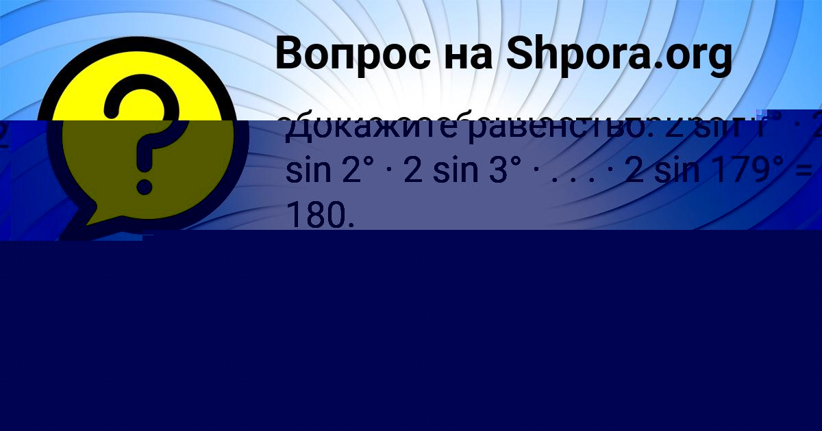 Картинка с текстом вопроса от пользователя Коля Глухов