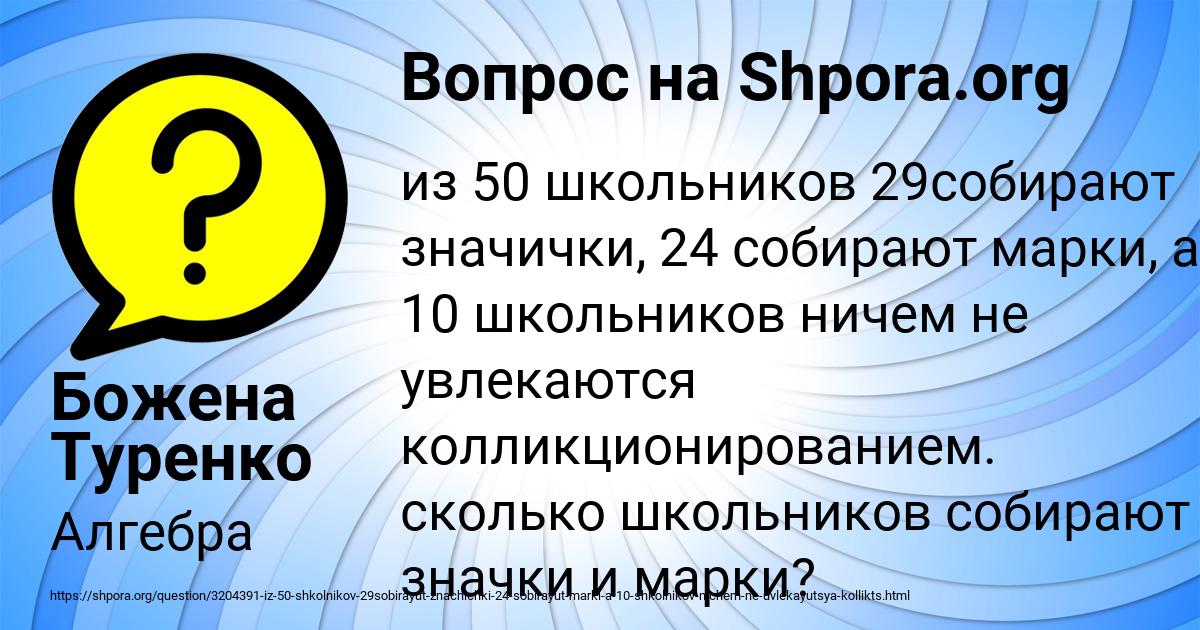Картинка с текстом вопроса от пользователя Божена Туренко