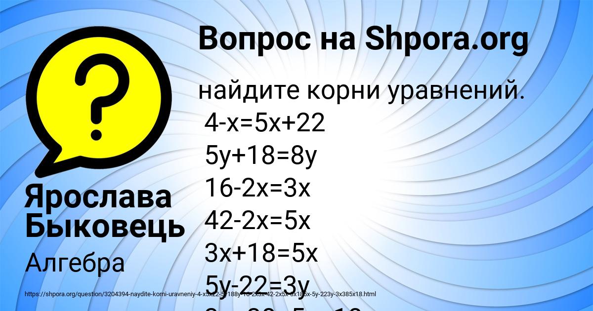 Картинка с текстом вопроса от пользователя Ярослава Быковець