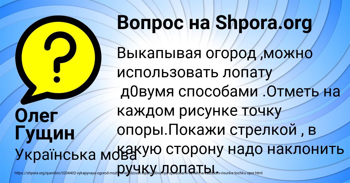 Картинка с текстом вопроса от пользователя Олег Гущин