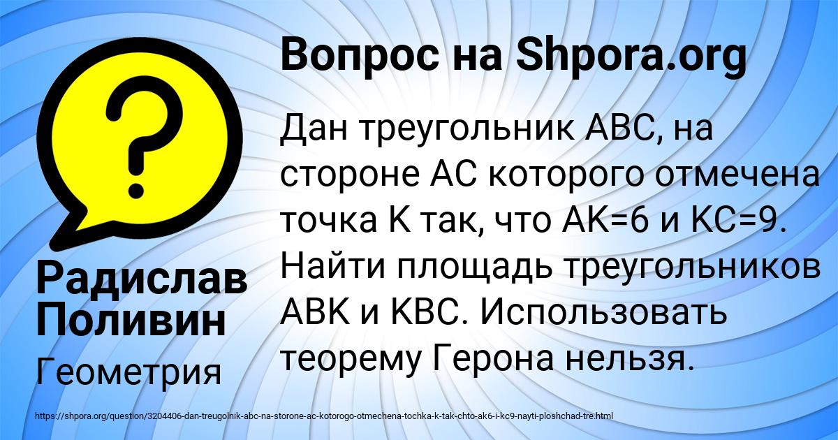 Картинка с текстом вопроса от пользователя Радислав Поливин